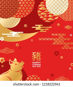 2019 New Year greeting card with gold geometric ornate shapes and boar. Chinese Hieroglyph Translation: Pig. Asian geometry patterns in circles