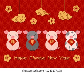 2019 New Year greeting card with cute pigs holding cards with Chinese text Happy New Year, clouds, flowers. Vector illustration. Design concept for holiday banner, decorative element.