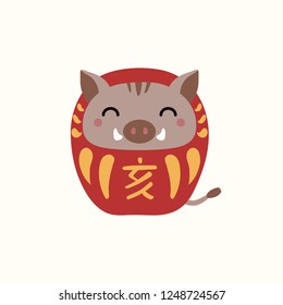 2019 New Year greeting card with kawaii daruma doll wild boar with Japanese kanji for Boar. Vector illustration. Flat style design. Concept holiday banner, decorative element.
