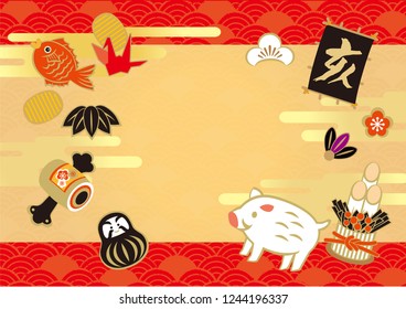 2019 New Year 's card in Japan / Happy New Year /