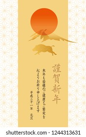 2019 New Year 's card in Japan / Happy New Year / I pray for everyone's health and prosperity / Heisei 31