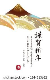 2019 New Year 's card in Japan / Happy New Year / I pray for everyone's health and prosperity / Heisei 31