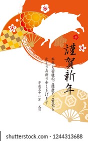 2019 New Year 's card in Japan / Happy New Year / I pray for everyone's health and prosperity / Heisei 31