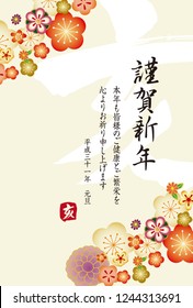 2019 New Year 's card in Japan / Happy New Year / I pray for everyone's health and prosperity / Heisei 31