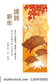 2019 New Year 's card in Japan / Happy New Year / I pray for everyone's health and prosperity / Heisei 31