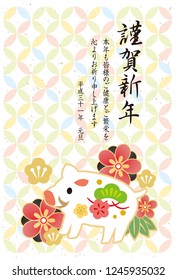 2019 New Year 's card in Japan / Happy New Year / I pray for everyone's health and prosperity / Heisei 31