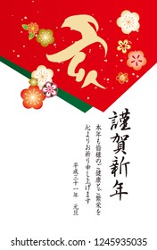 2019 New Year 's card in Japan / Happy New Year / I pray for everyone's health and prosperity / Heisei 31