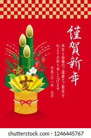 2019 New Year 's card in Japan / Happy New Year / I pray for everyone's health and prosperity / Heisei 31