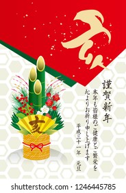 2019 New Year 's card in Japan / Happy New Year / I pray for everyone's health and prosperity / Heisei 31