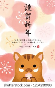 2019 New Year's card design illustration / In Japanese "Congratulations and congratulations / This year will be fine / Heisei 31 year New Year"