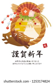 2019 New Year's card design illustration / In Japanese "Congratulations and congratulations / This year will be fine / Heisei 31 year New Year"