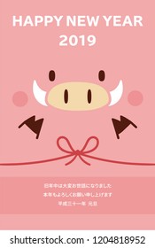 A 2019 New Year's card featuring a boar character.This is in Japanese, "Thank you for last year.Kind regards again this year."