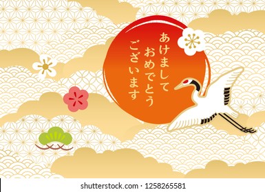 2019 New Year's card in Japanese. Happy New Year We wish you a happy new year for everyone We sincerely thank you again this year.