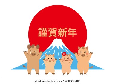 2019  New year's card.
Year of the wild boar in japan.
The meaning of 謹賀新年 is happy new year.