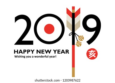 2019 flecha en forma y objetivo simple