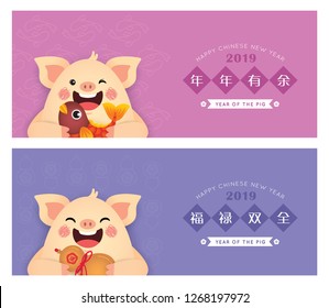 2019 year of the pig banner header template design. Cute cartoon pig holding koi fish & chinese bottle gourd in flat vector. (caption: wish you have a prosperity and plentiful new year)