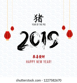 2019 Year of the Pig with Chinese Character Layout/Cover. Minimalist Creative Design Concept. Stock Vector Illustration. Modern and Abstract Background
