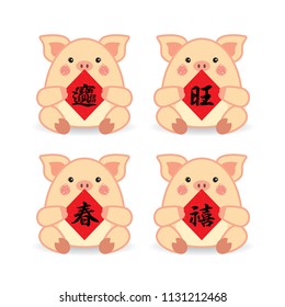 2019 year of the pig. Cute cartoon pig with chinese new year couplet. Chinese new year calligraphy or typeface collection. (translation: treasure ; prosperous ; spring ; happiness).