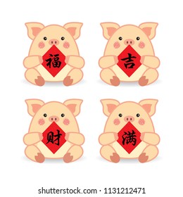 2019 year of the pig. Cute cartoon pig with chinese new year couplet. Chinese new year calligraphy or typeface collection. (translation: blessing ; lucky ; property/ wealth ; fullness/ enough).