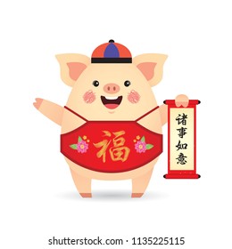 2019 year of the pig. Cute cartoon pig holding chinese scroll. Chinese new year calligraphy. (translation: May everything go as you hope)