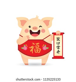 2019 year of the pig. Cute cartoon pig holding chinese scroll. Chinese new year calligraphy. (translation: Wishing you happy always, keep cheerful)