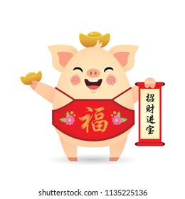 2019 year of the pig. Cute cartoon pig holding chinese scroll. Chinese new year calligraphy. (translation: May money and treasure be plentiful)