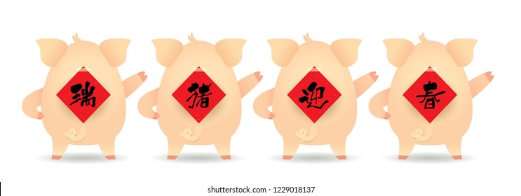 2019 year of the pig. Cute cartoon pigs with chinese couplet isolated on white background. Chinese new year vector design element. (translation: cute pig celebrate new year)