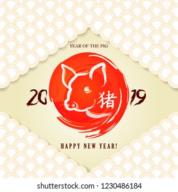 2019 Year of the Pig Layout/Design Cover. Modern and Abstract Background. Stock Vector Illustration. Minimalist Creative Design Concept.