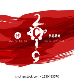 2019 Year of the Pig/New Year with Ink Layout/Cover. Minimalist Creative Design Concept. Stock Vector Illustration. Modern and Abstract Background