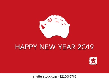 2019, year of the wild boar, New Year’s card template. Vector illustration. 