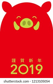 2019, year of the wild boar, New Year’s card template. Vector illustration. (Text translation: “Wild boar”, “Happy New Year”,)