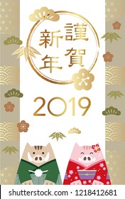 2019, year of the wild boar, New Year’s card template. Vector illustration. (Text translation: “Happy New Year”.)