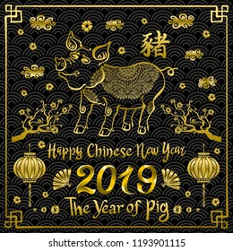 2019 Zodiac gold Pig. happy new year 2019 vector chinese calendar art