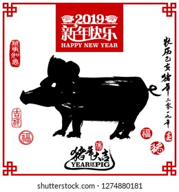 2019 Zodiac Pig. Center calligraphy Translation: year of the pig brings prosperity & good fortune. Rightside chinese wording & seal translation: Chinese calendar for the year of pig 2019.