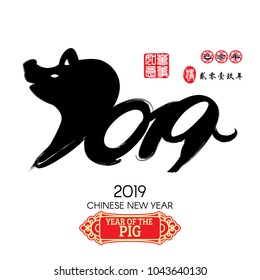 2019  Zodiac Pig , red stamp which image translation: Everything is going very smoothly and  Chinese wording translation: Chinese calendar for the year of pig 2019