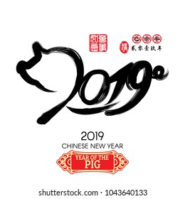 2019  Zodiac Pig , red stamp which image translation: Everything is going very smoothly and  Chinese wording translation: Chinese calendar for the year of pig 2019