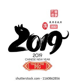 2019 Zodiac Pig , red stamp which image translation: Everything is going very smoothly and Chinese wording translation: Chinese calendar for the year of pig 2019