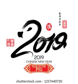 2019  Zodiac Pig , red stamp which image translation: Everything is going very smoothly and  Chinese wording translation: Chinese calendar for the year of pig 2019