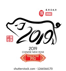 2019 Zodiac Pig , red stamp which image translation: Everything is going very smoothly and small Chinese wording translation: Chinese calendar for the year of pig 2019 - Vector