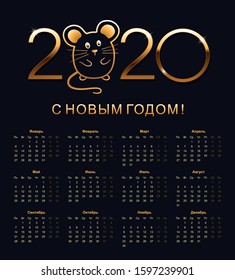 2020 calendar with funny mouse, year of the rat according to the eastern calendar. Russian language. Isolated vector illustration on blue background.