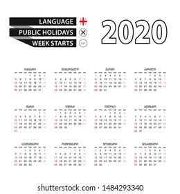 2020 calendar in Georgian language, week starts from Sunday. Vector Illustration.