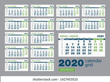 2020 calendar grid, vector template, Russian-English text