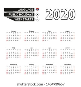 2020 calendar in Serbian language, week starts from Sunday. Vector Illustration.