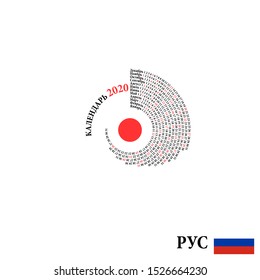 2020 calendar template design in Russian, vector illustration