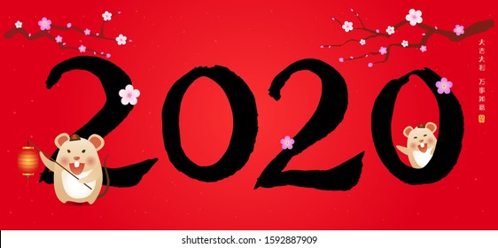 2020 Chinese calligraphy and cute cartoon mouse. Small Chinese word meaning: wishing you good luck and have a great new year.
