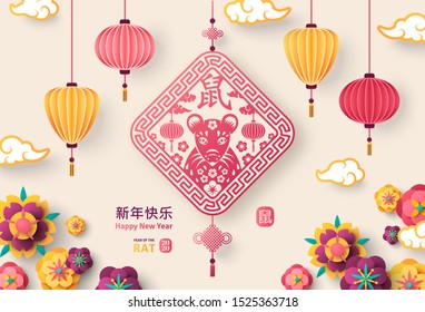 2020 Chinese Greeting Card with Hanging Emblem with Mouse, Paper Oriental Flowers and Asian Clouds on Light Background. Vector illustration. Small Hieroglyph - Rat, Title - Happy New Year.