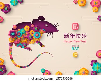 2020 Chinese Greeting Card with Paper cut Oriental Flowers in Mouse Silhouette. Vector illustration. Hieroglyph in Stamp Means Rat. Long phrase - Happy New Year.