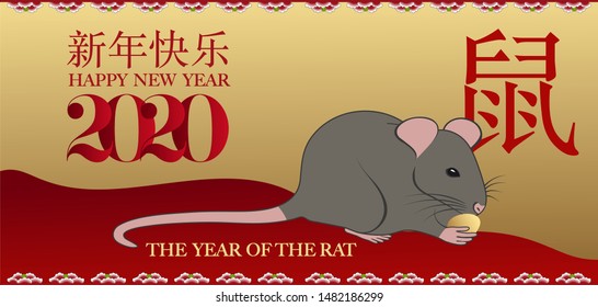 2020 - Chinese greetings, year of the rat - red and gold map illustrated animal profile - translation: happy new year, rat.
