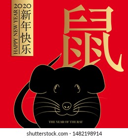 2020 - Chinese greetings, year of the rat - red square card with golden chinese calligraphy and silhouette of the black animal - translation: happy new year, rat.