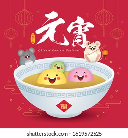 2020 Chinese lantern festival or Yuan Xiao Jie. Cartoon tang yuan family (sweet dumpling) with rat holding lantern. Chinese new year vector illustration. (caption: lantern festival ; 15th Jan)